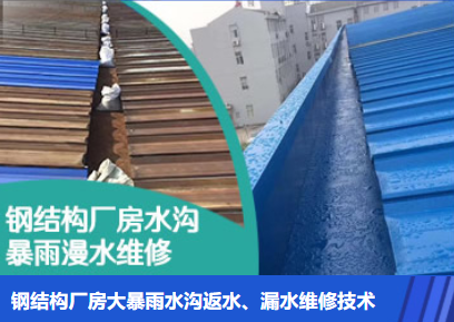 胶州金属屋面防腐翻新确保金属屋面长久使用