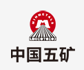 胶州中国五矿